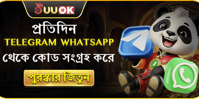 টেলিগ্রাম ডেইলি গিফট promotion banner